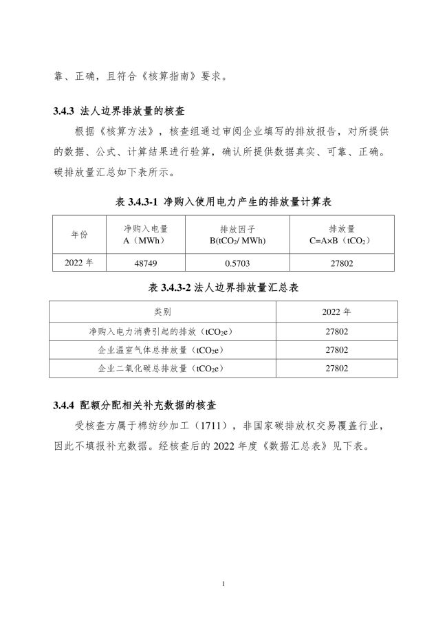 湖南科力嘉紡織股份有限公司,湖南環(huán)錠紡紗銷售,氣流紡紗銷,針織紗,高檔精梳緊密紡賽絡紡棉紗哪里好