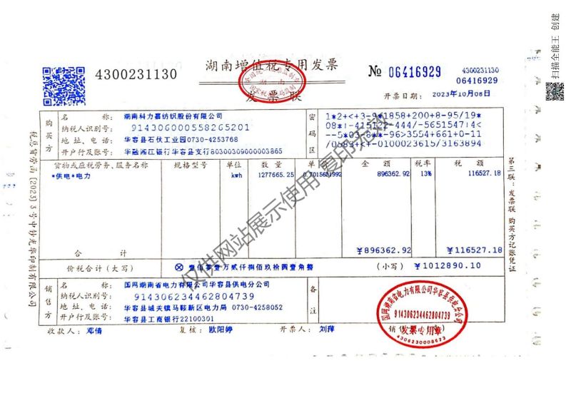 湖南科力嘉紡織股份有限公司,湖南環(huán)錠紡紗銷售,氣流紡紗銷,針織紗,高檔精梳緊密紡賽絡(luò)紡棉紗哪里好