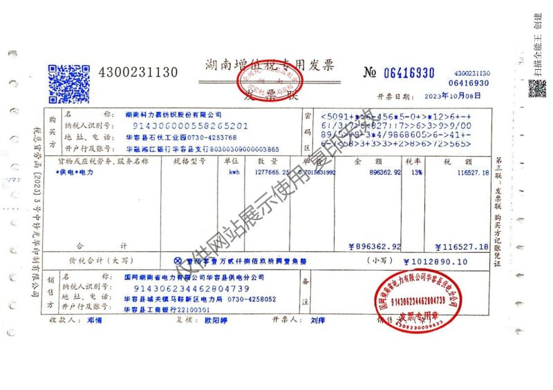 湖南科力嘉紡織股份有限公司,湖南環(huán)錠紡紗銷售,氣流紡紗銷,針織紗,高檔精梳緊密紡賽絡(luò)紡棉紗哪里好