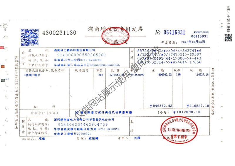 湖南科力嘉紡織股份有限公司,湖南環(huán)錠紡紗銷售,氣流紡紗銷,針織紗,高檔精梳緊密紡賽絡(luò)紡棉紗哪里好