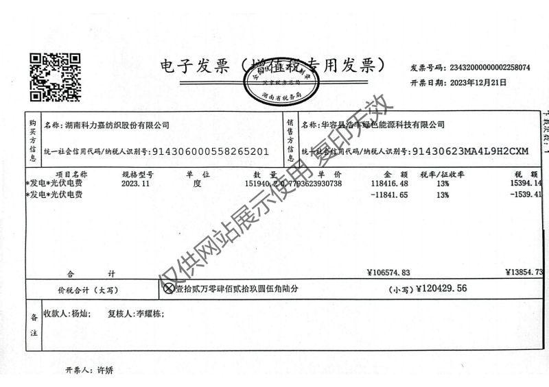 湖南科力嘉紡織股份有限公司,湖南環(huán)錠紡紗銷(xiāo)售,氣流紡紗銷(xiāo),針織紗,高檔精梳緊密紡賽絡(luò)紡棉紗哪里好