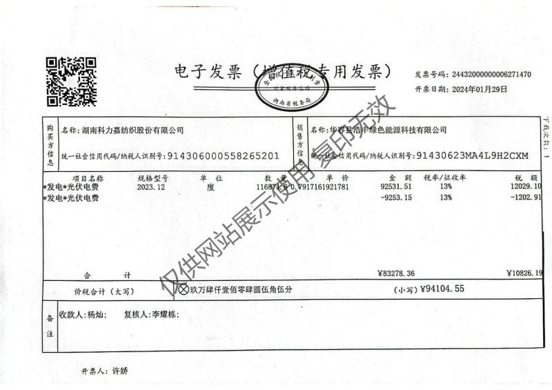 湖南科力嘉紡織股份有限公司,湖南環(huán)錠紡紗銷(xiāo)售,氣流紡紗銷(xiāo),針織紗,高檔精梳緊密紡賽絡(luò)紡棉紗哪里好