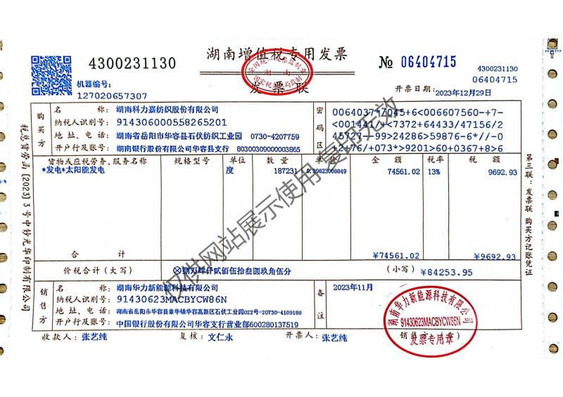 湖南科力嘉紡織股份有限公司,湖南環(huán)錠紡紗銷(xiāo)售,氣流紡紗銷(xiāo),針織紗,高檔精梳緊密紡賽絡(luò)紡棉紗哪里好